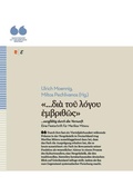 Cover: .dia tou logou emvrithos / .sorgf&auml;ltig durch die Vernunft - Edition Romiosini