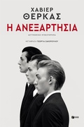 Cover: Independencia - S. Patakis