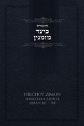 Cover: קונטרס כיצד מזמנין - Isaac Cohen