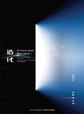 Cover: Primordial Genesis &middot; Volume I - Icultures Publications