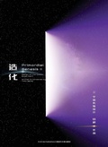 Cover: Primordial Genesis &middot; Volume II - Icultures Publications