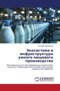 Cover: ?????????? ? ?????????????? ?????? ????? - LAP Lambert Academic Publishing