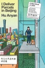Cover: I Deliver Parcels in Beijing - Astra House