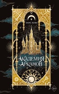 Cover: Akademiya Arkanov - Freedom
