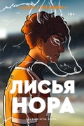 Cover: Lisya nora - SoDA Press