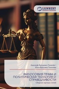 Cover: ????????? ????? ? ???????????? ???????? О - LAP Lambert Academic Publishing