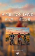 Cover: A Million Love - Tumba Publishing Worldwide