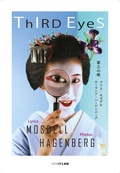 Cover: Roland Hagenberg und Chris Mosdell: Third Eyes - Art In Flow Verlag, Ulrike Oppelt