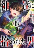 Cover: By the Grace of the Gods 15 (Manga) - Square Enix Manga