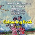 Cover: The Day We Flew Kites for Grandma (Colouring Book) - Westmoor Coast Press Limited