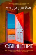 Cover: Obvinenie - INOSTRANKA