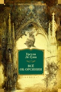Cover: Vsyo ob Orsinii - Azbooka