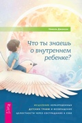 Cover: Reparenting Your Inner Child: Healing Unresolved Childhood Trauma and Reclaiming Wholeness through Self-Compassion - VES