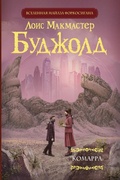 Cover: Komarra - Neoclassic