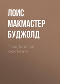 Cover: Grazhdanskaya kampaniya - Neoclassic