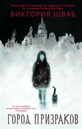 Cover: Gorod prizrakov - Mainstreem