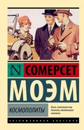 Cover: Kosmopolity - Neoclassic