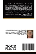 Cover: ???? ????? ????? ???????? - Noor Publishing