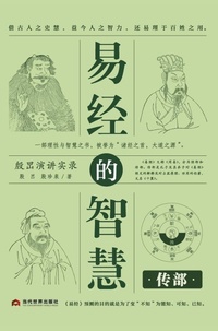 Enlarge image Cover: The Wisdom of the I Ching - ¿¿¿¿¿¿¿