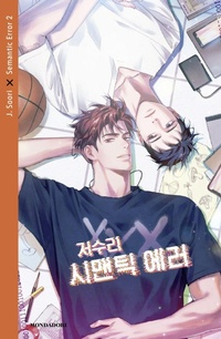 Enlarge image Cover: Semantic error. Vol. 2 - Novel;Mondadori;Semantic error