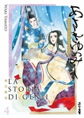 Cover: La storia di Genji. Asakiyumemishi. Vol. 4 - J-POP;Edizioni BD;La storia di Genji. Asakiyumemishi