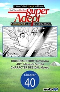 Cover: I Was Called Inept at Home, but Turns Out I'm Super Adept Compared to the Rest of the World #040 - Square Enix