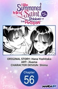 Cover: I Was Summoned to Be a Saint, but Was Robbed of the Position #056 - Square Enix