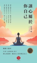 Cover: Reclaim the Throne of Your Heart - Ruxue International Media Inc.