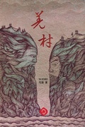Cover: Qiangcun - Ruxue International Media Inc