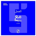 Cover: Travailler avec un robot (version arabe) - Five Minutes Editions