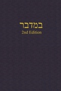 Cover: Numbers - A Journal for the Hebrew Scriptures - Torah