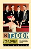 Cover: Vse o lyubvi - Neoclassic