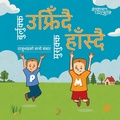 Cover: बुर्लुक्क उफ्रिँदै मुसुक्क हाँस्दै - Mela Books