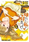 Cover: You Like Me, Not My Daughter?! (Manga) Vol. 9 - Seven Seas Entertainment, LLC