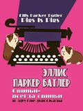 Cover: Svinyi-vsegda svinyi - Soyuz