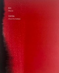 Cover: Zhou Li: Closet Yet Farthest - Flieder Verlag