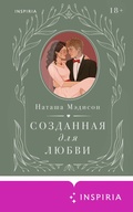 Cover: Sozdannaya dlya lyubvi - Inspiria
