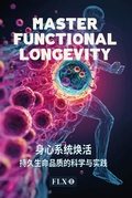 Cover: Master Functional Longevity (&iquest;&iquest;&iquest;) - FLX-101 Switzerland GmbH