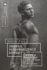 Enlarge image Cover: Like a Bomb Going Off - Contemporary Western Rusistika
