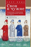 Cover: Ethnicity in Medieval Europe, 950-1250 - Contemporary European Studies