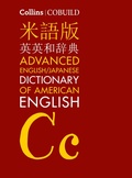 Cover: Collins COBUILD English/Japanese Advanced Dictionary of American English - Intangible Press