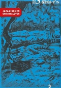 Cover: The Drifting Classroom 03 - Egmont Manga