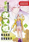 Cover: Yasha Hime - 2in1 Edition 03 - Egmont Manga