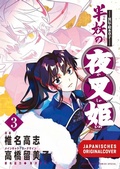 Cover: Yasha Hime - 2in1 Edition 02 - Egmont Manga