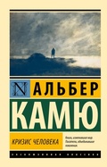 Cover: Krizis cheloveka - Neoclassic