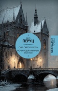 Cover: Sneg Svyatogo Petra. Nochi pod kamennym mostom - Neoclassic