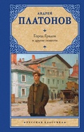 Cover: Gorod Gradov i drugie povesti - Neoclassic