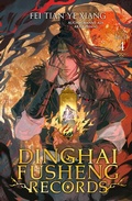 Cover: Dinghai Fusheng Records. Buch 4 - Bramble eBook