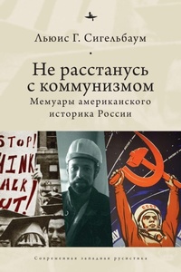 Enlarge image Cover: Stuck on Communism - No Series Linked