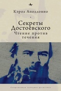 Cover: Dostoevsky's Secrets - No Series Linked